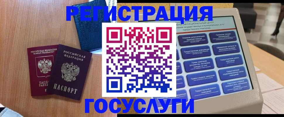 прописка ребенка в Вичуге
