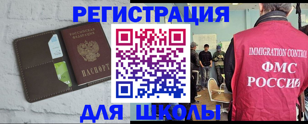 временная регистрация законно в Вичуге