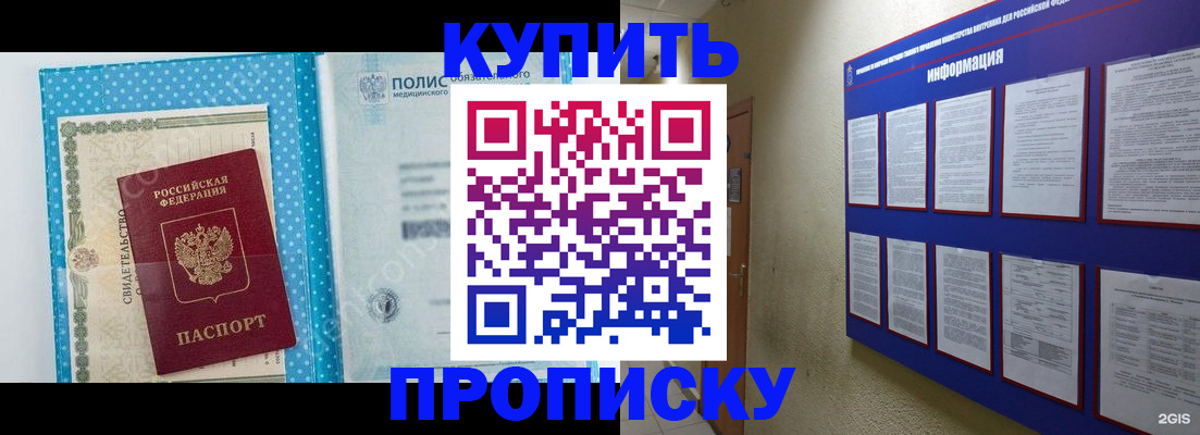 временная регистрация для всех в Вичуге