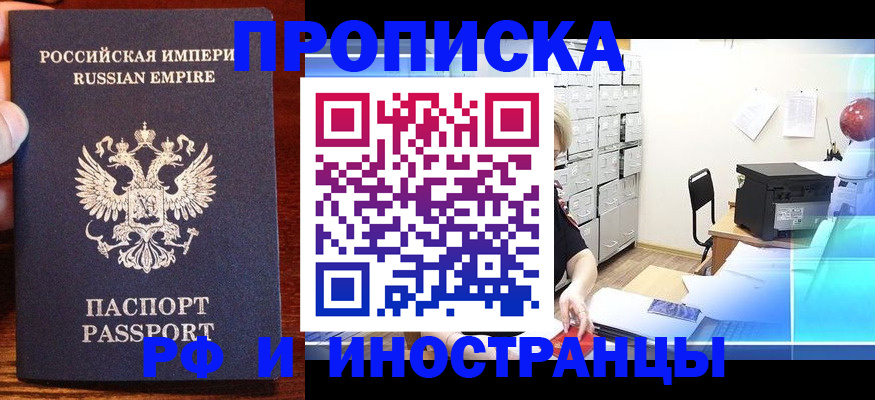 где прописаться в Вичуге