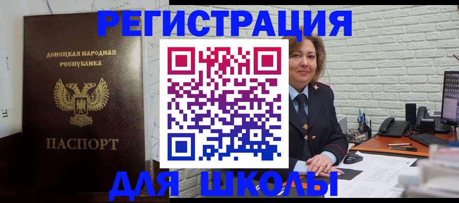 временная регистрация для всех в Вичуге