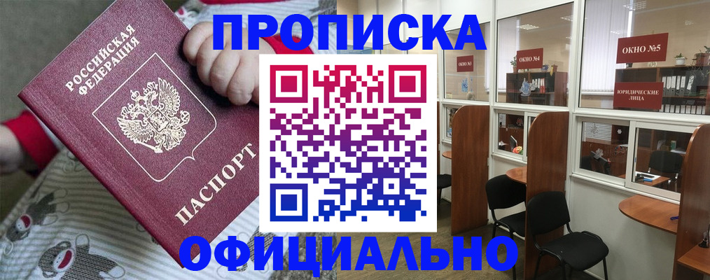 временная регистрация для школы в Вичуге