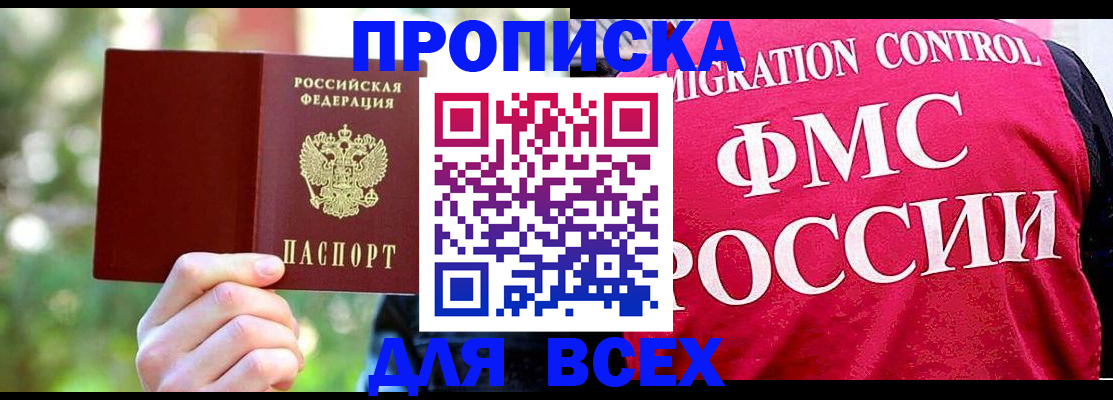 прописка для школы в Вичуге