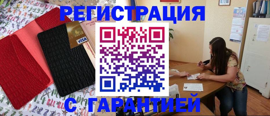 прописка гарантия в Вичуге