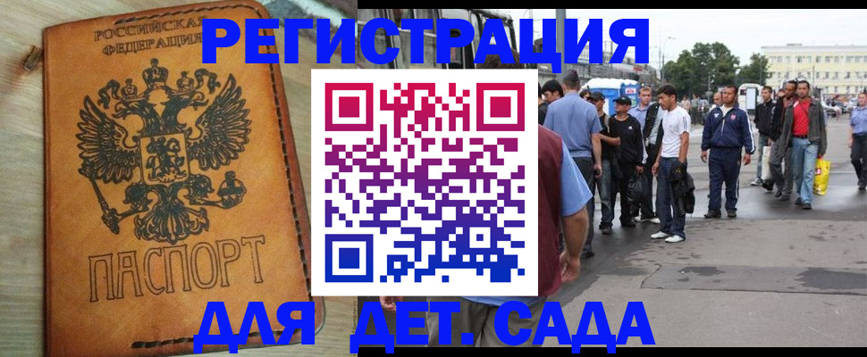 прописка иностранных граждан в Вичуге